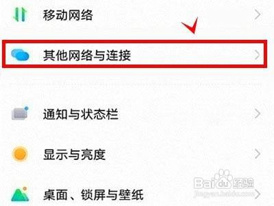 vivox70如何启动手机投屏