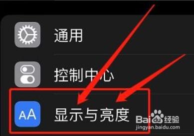 iphone怎么调整app图标大小
