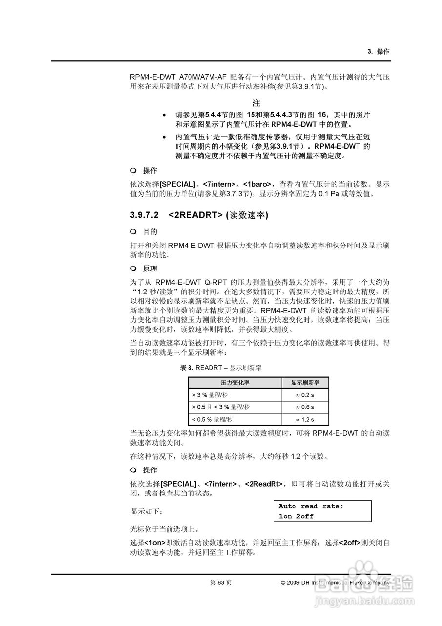 EDWT+数字式压力校准器用户手册:[8]