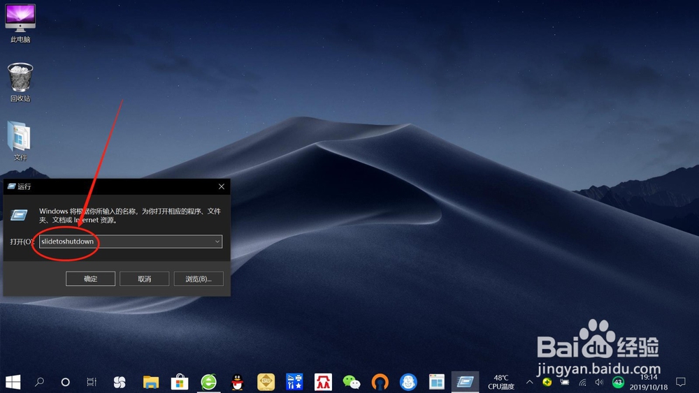 win10关机美化—滑动帷幕关闭电脑
