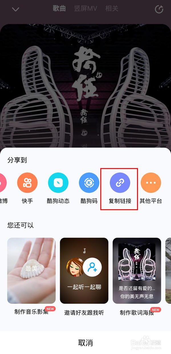 网易云音乐怎么导入外部歌单