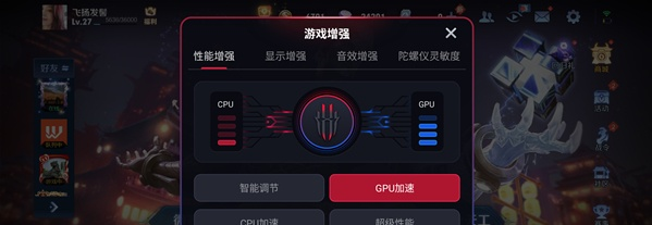 红魔6在哪开启游戏增强