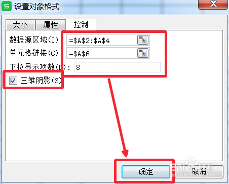 EXCEL动态图表制作