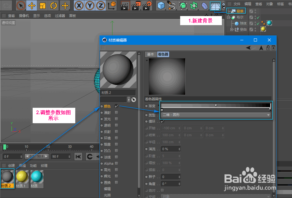 用C4D(Cinema 4D)布尔运算做炫酷科技感动画