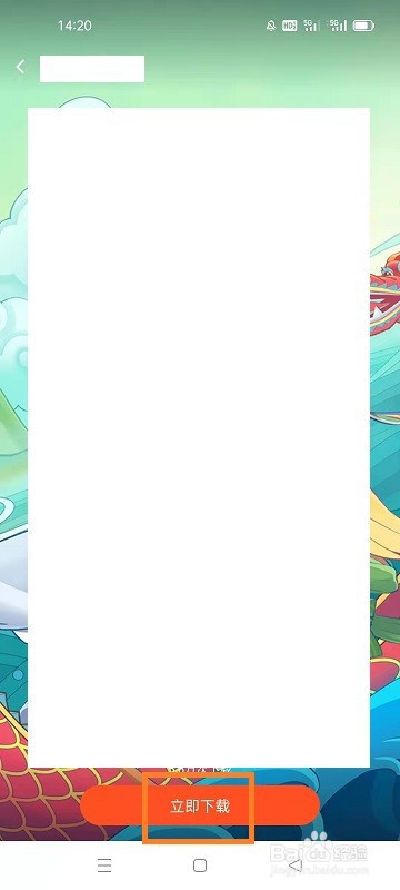 斗鱼如何下载壁纸