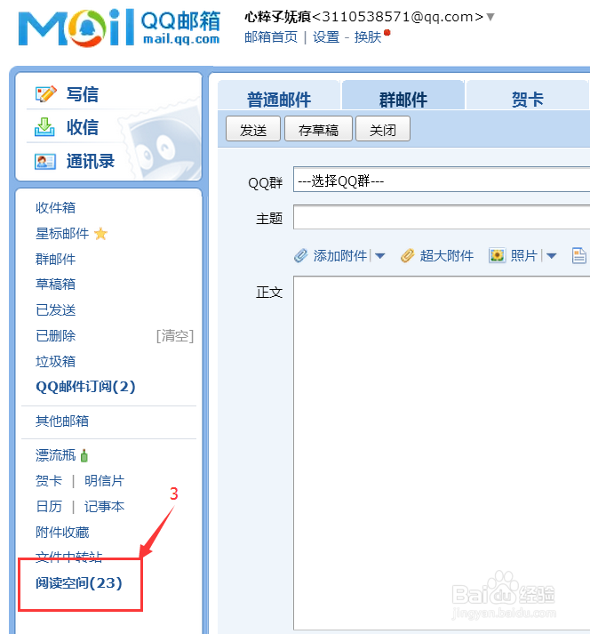 怎么导出QQ群里面的成员