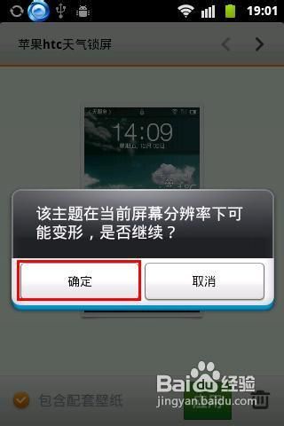 怎样设置小米锁屏自定义主题壁纸
