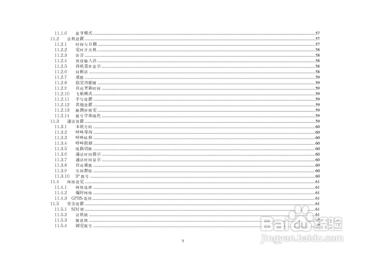 KPT288手机说明书:[1]