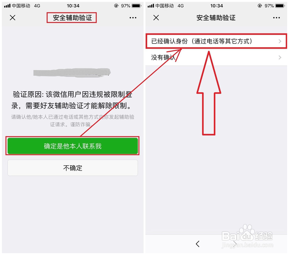 微信好友辅助安全登录验证没好友怎么办