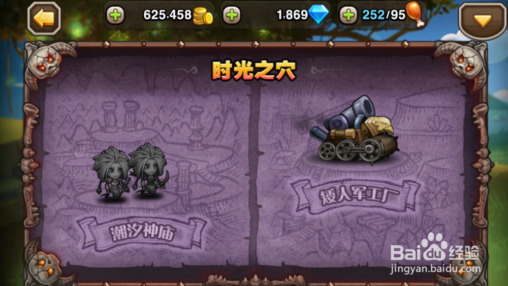 刀塔传奇系列攻略：[7]达到33级之后的攻略