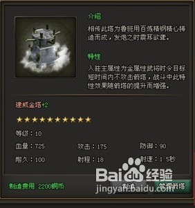 骨灰谈要玩武林之王各种塔分析