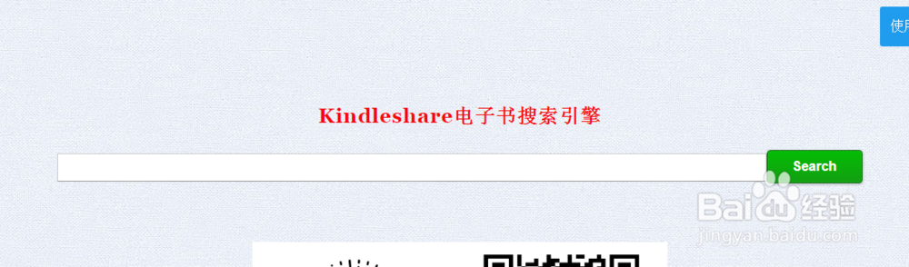 如何快速找到想要的kindle免费电子书