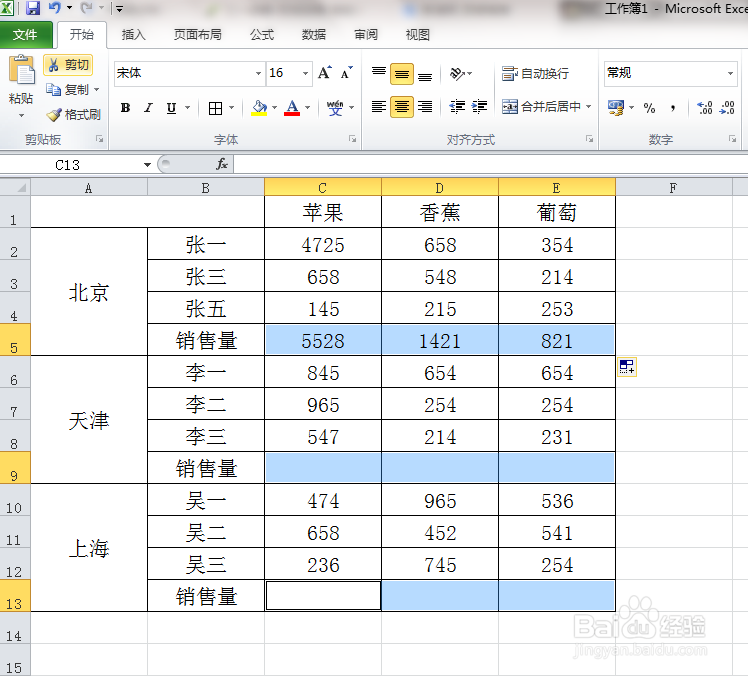 Excel表格如何跨行列复制公式