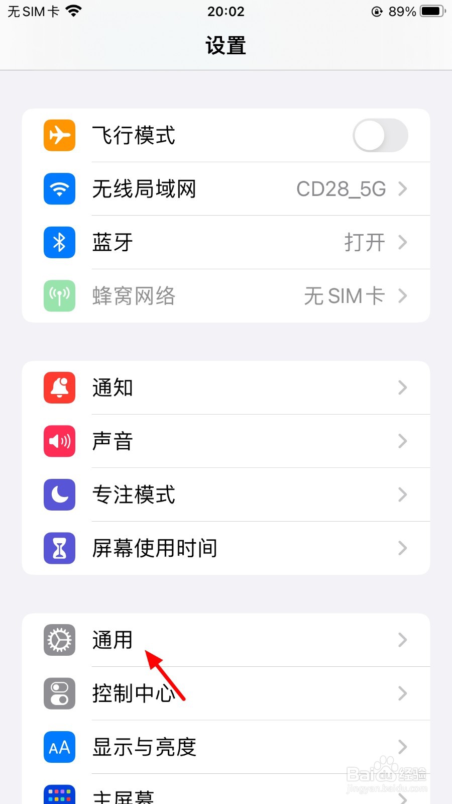 手机连不上wifi别的手机能连上