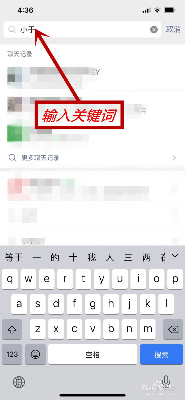 微信怎么查找没有备注的好友