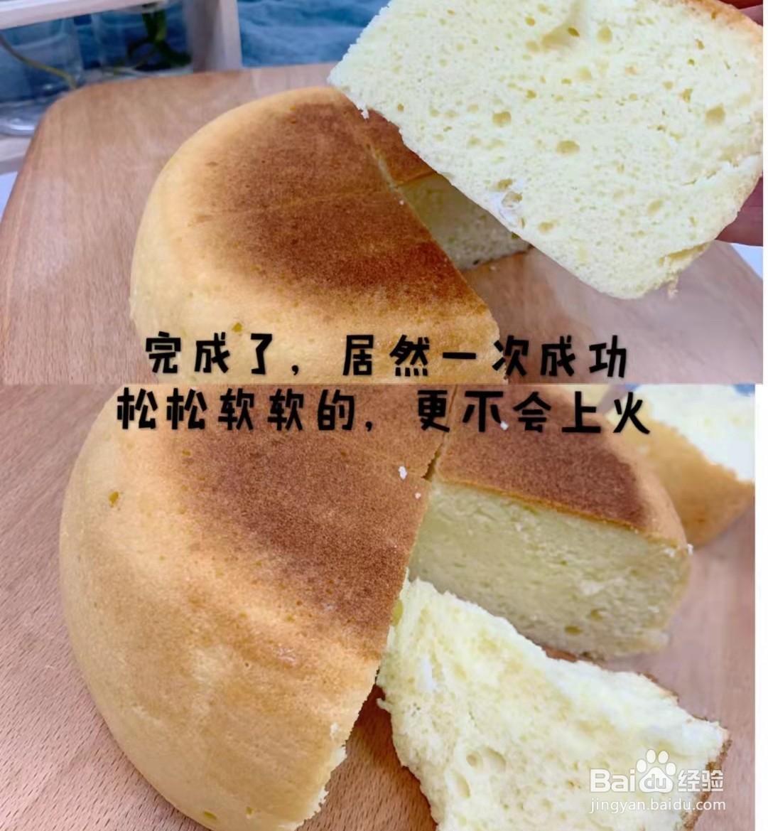 如何在家用电饭锅做蛋糕?