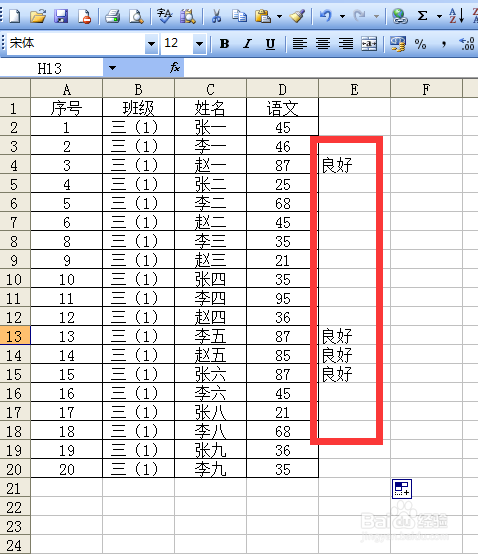 excel函数怎么判断某数是否在两个数之间