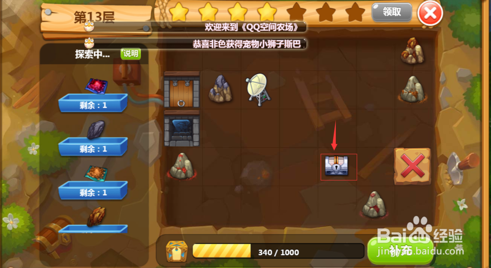 QQ空间农场中怎样玩矿洞中的银钥匙