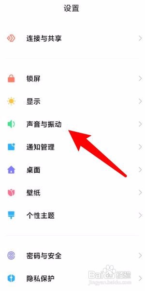小米手机如何设置电话铃声