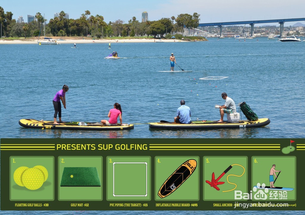SUP桨板怎么玩?跟好友来一场SUP高尔夫