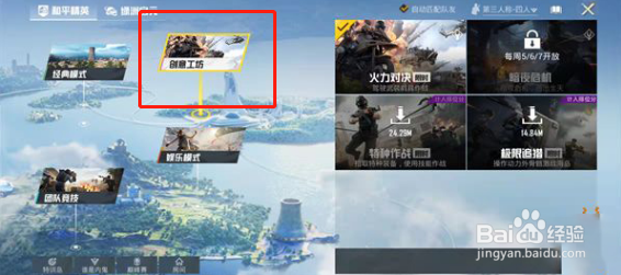 和平精英医院军火库在哪？