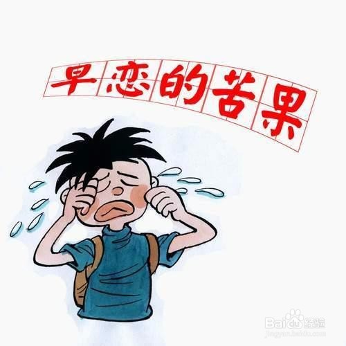 引起女生早恋行为的原因有哪些