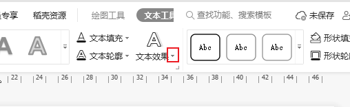 wps文字怎么设置弧形文字