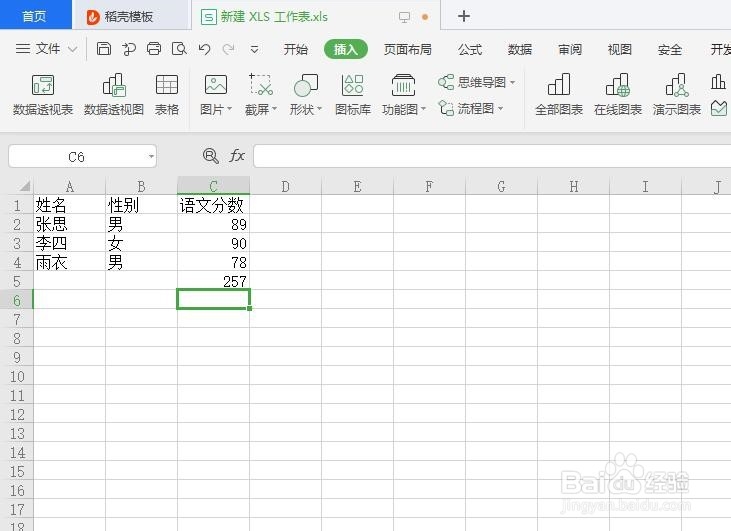 表格中如何取消高亮重复项的显示?