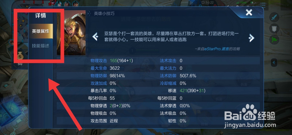 王者荣耀是一款什么游戏?