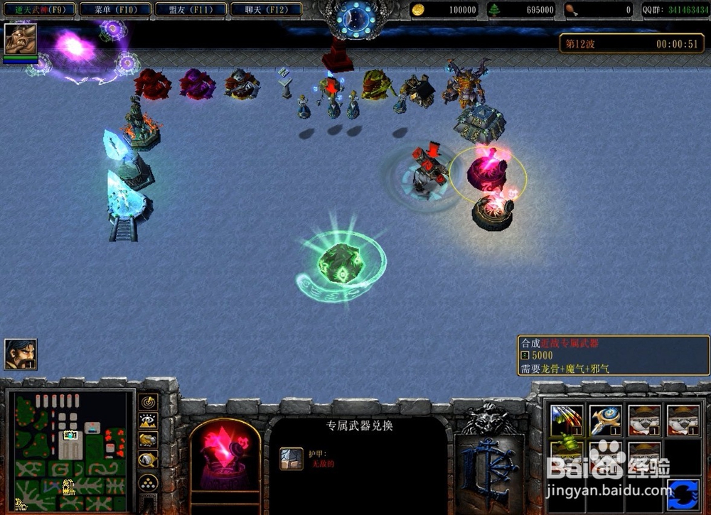 逆天武神1.0.9正式版攻略专属武器怎么得