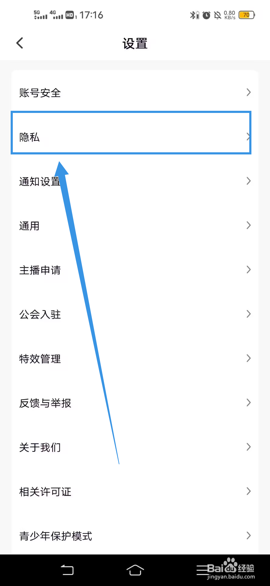 引力星球如何关闭首页推荐
