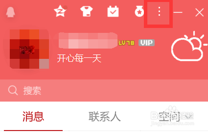 如何通过QQ进入QQ会员中心