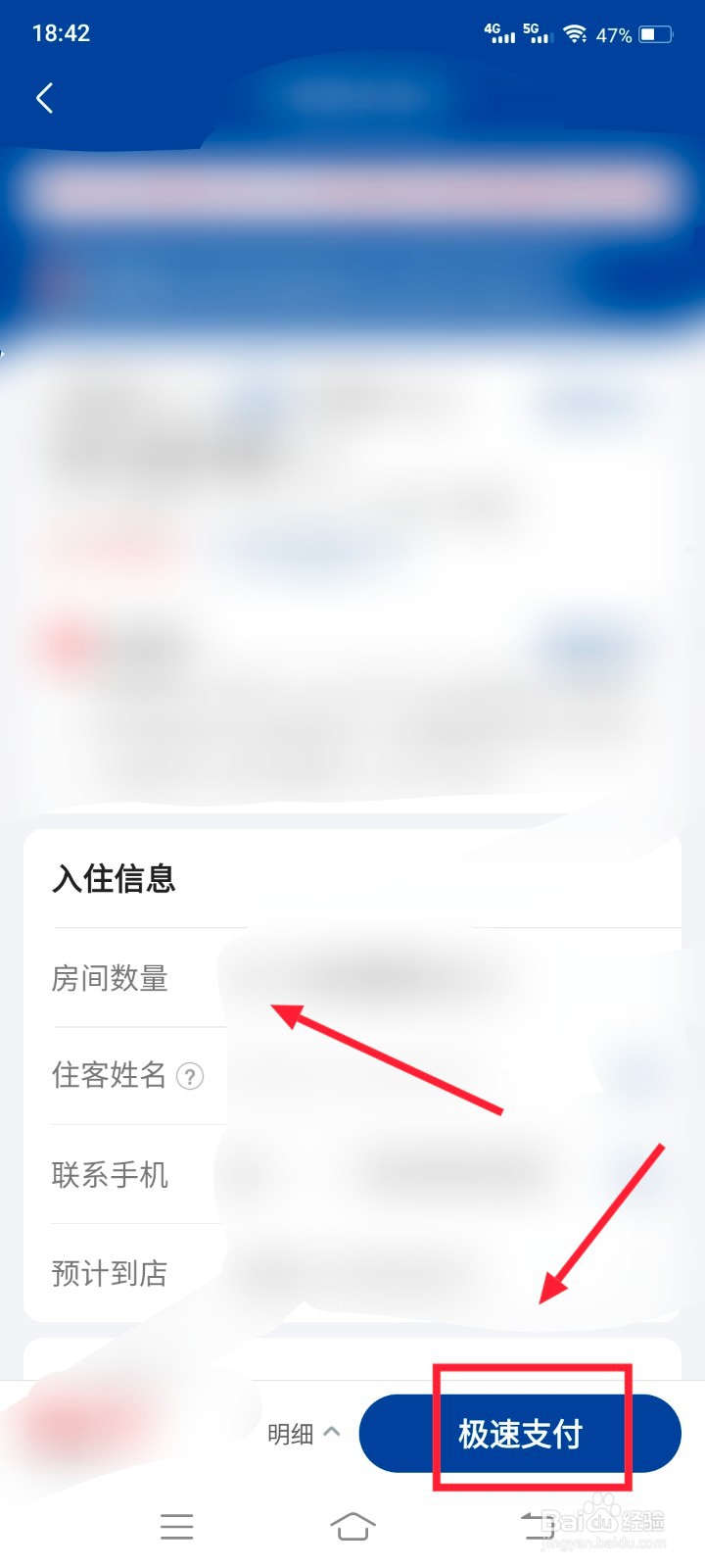 美团怎么订房酒店