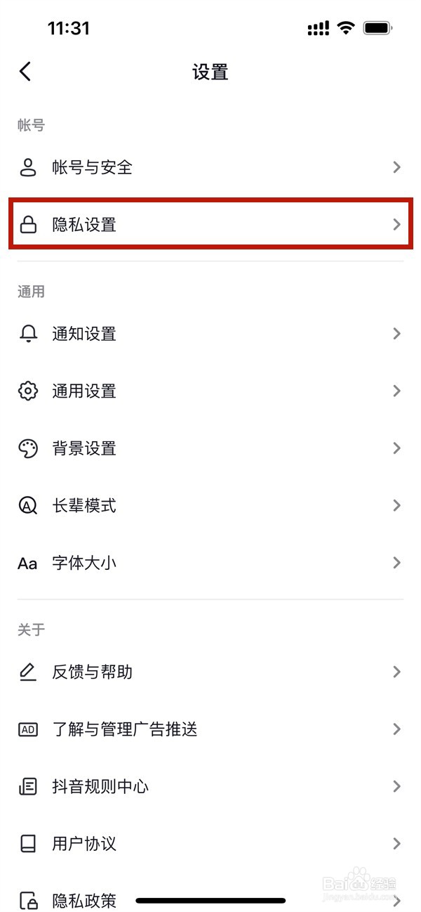 抖音短视频在哪看拉黑的人？