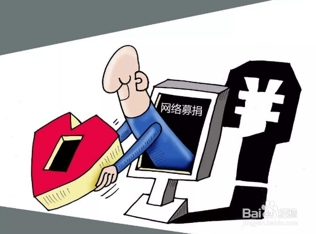 疫情期间需要警惕哪些诈骗套路？