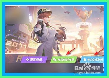 QQ飞车怎么修改游戏画质