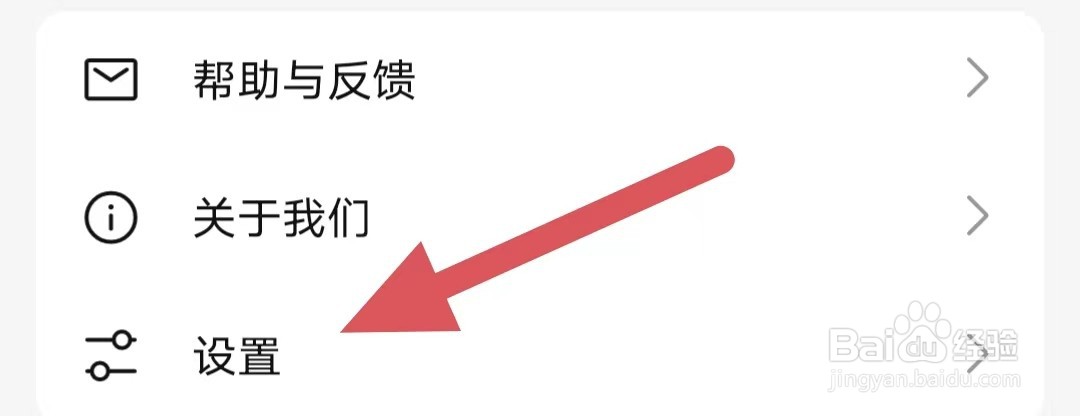 盐言故事如何查看账号域名