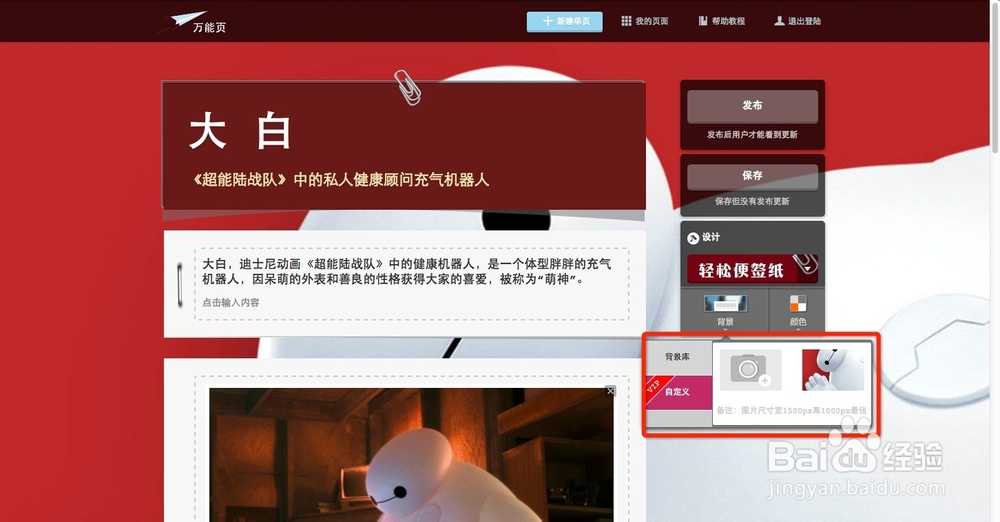 如何制作微信朋友圈文章