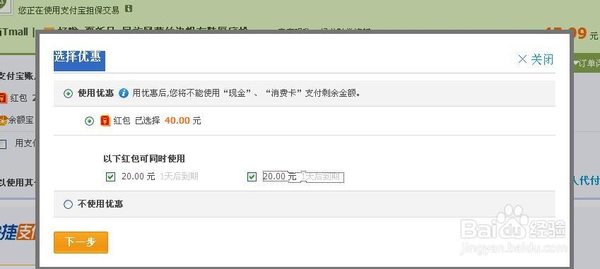 天猫砍红包怎么用