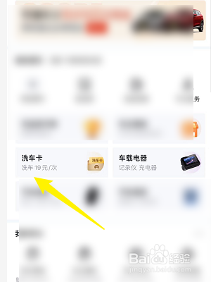 懂车帝怎么购买洗车卡