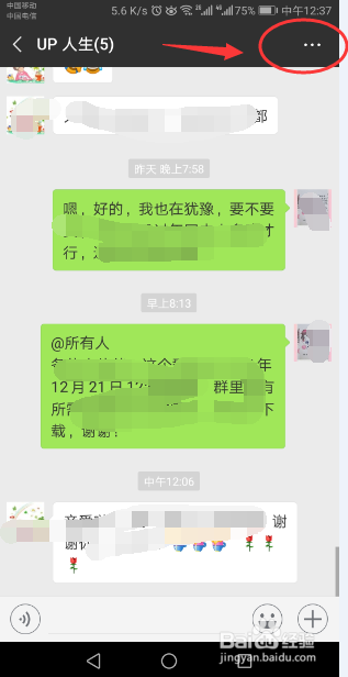 作为群主,如何解散自己建的微信群
