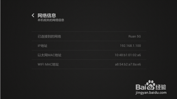 天猫魔盒2一键安装软件，看直播电视!