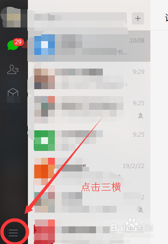 微信电脑端文件存哪怎么找微信电脑传输的文件