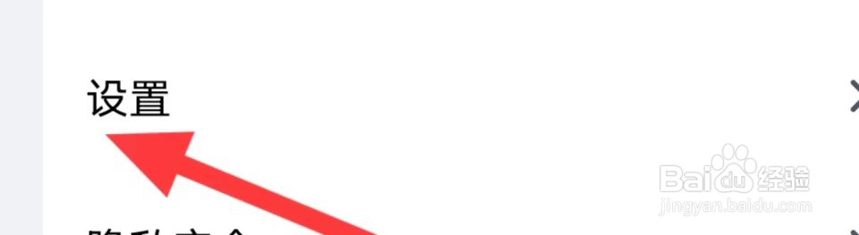 腾讯会议如何开启接收消息通知