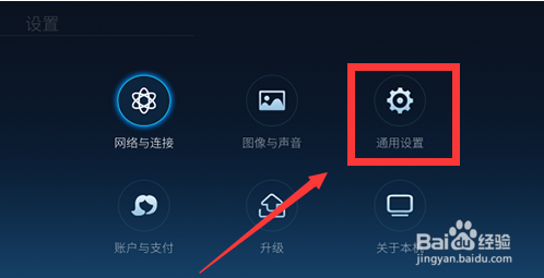 酷开/智能电视5.0系统如何更改/修改电视名称