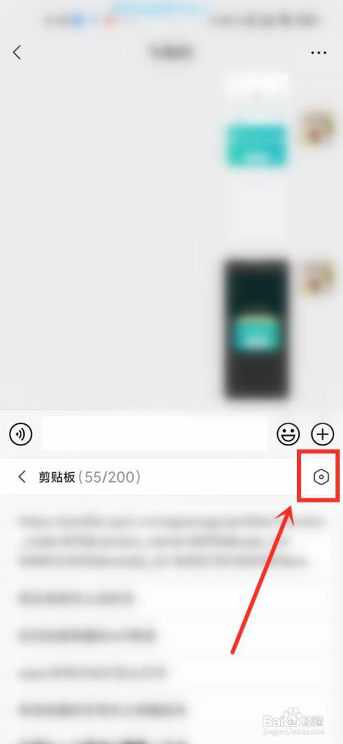 讯飞输入法朋友圈不折叠怎么设置