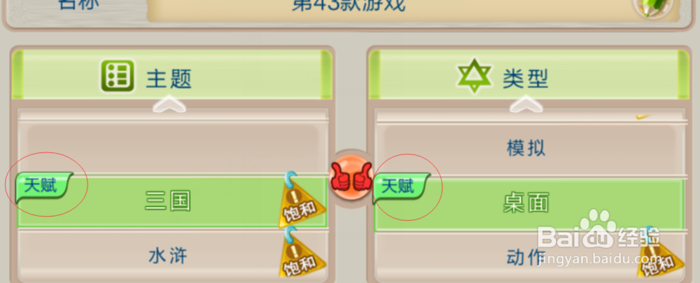 游戏帝国怎么玩