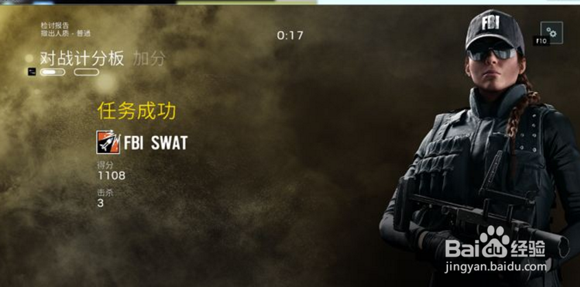 彩虹六号秘籍使用方法