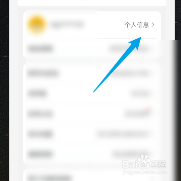 苏宁易购怎样修改个人昵称