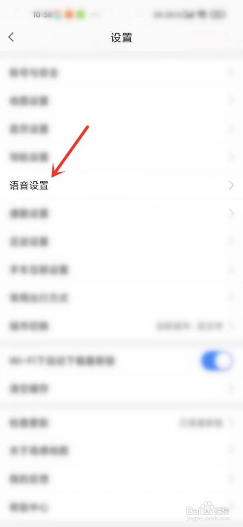 高德地图怎么设置戏精导航?